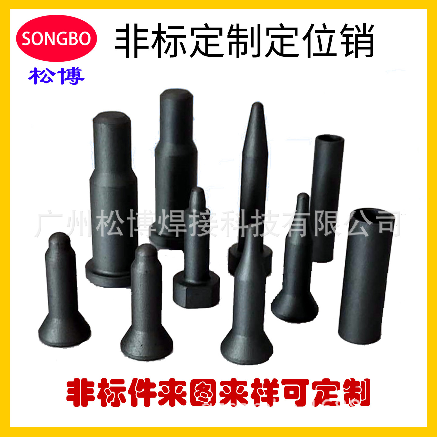 KCF定位销定位套M4M5M6M8非标定制定位芯绝缘套