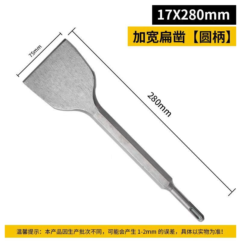 电锤冲击钻头电镐头 方柄圆柄尖扁凿子六角U型镐钎水泥墙壁开批发|undefined