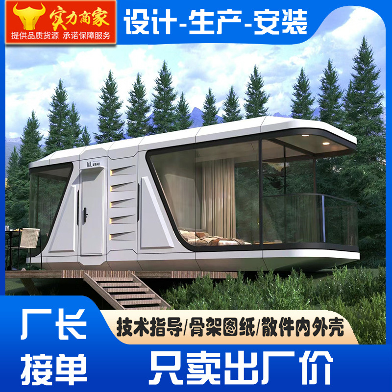 Fabricante de cápsulas espaciales Casa de familia Casa móvil Casa de familia Camping móvil Cielo estrellado inteligente al aire libre Casa de familia de cápsulas espaciales móviles