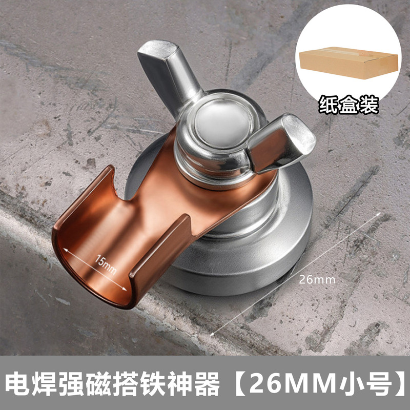 工业级电焊强磁搭铁神器新款强力磁铁固定器耐高温焊接专用地线夹|undefined