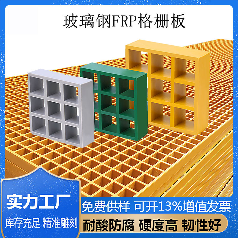 玻璃钢格栅板盖板洗车房地板污水处理厂走道排水沟下水道格栅板