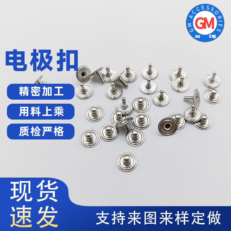 2.3mm高 电极扣主机子母扣金属医疗理扣 疗配件导电扣子批发