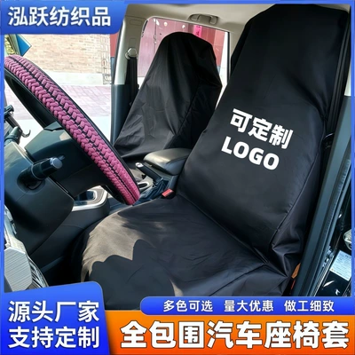 size, Amazon cross-border ebay full | Universal seat cover