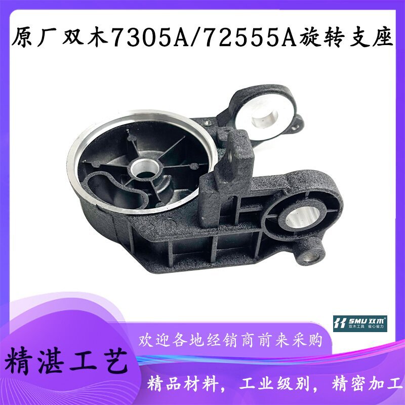 原厂双木铃木东本7305A/7255A锯铝机45度摆头旋转支架支座配件
