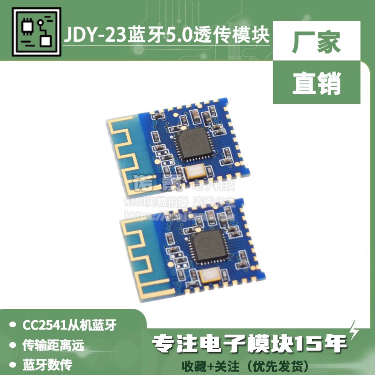 JDY-23 модуль Bluetooth 5.0 BLE5.0 передача Bluetooth, Bluetooth-модуль CC2541 для устройств