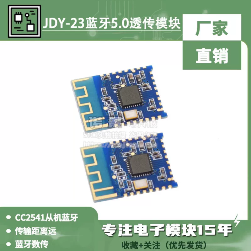 JDY-23 модуль Bluetooth 5.0 BLE5.0 передача Bluetooth, Bluetooth-модуль CC2541 для устройств