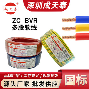 ���ڳ���̩��ȼBVR1.5/2.5/4/6ƽ���S�N���˼��~��Ʒ���~оӲ늾�