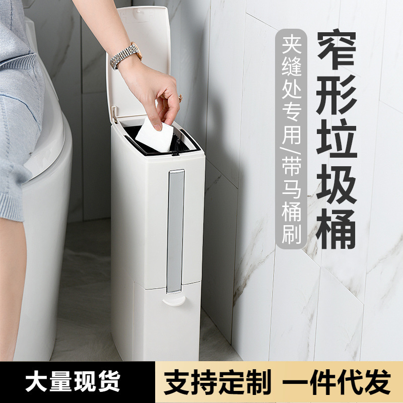 Narrow Gap Trash Can, Bathroom Trash Bin, Household Toilet Brush Set with Lid, Small Narrow Toilet Paper Basket