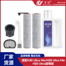 �f���m��׷ҒH20UltraMix/H30Ultra Mix���h��ϴ�ؙC���H20Ultra