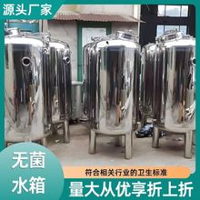 304不锈钢无菌水箱纯水原水大容量加厚医用食品级储水罐支持