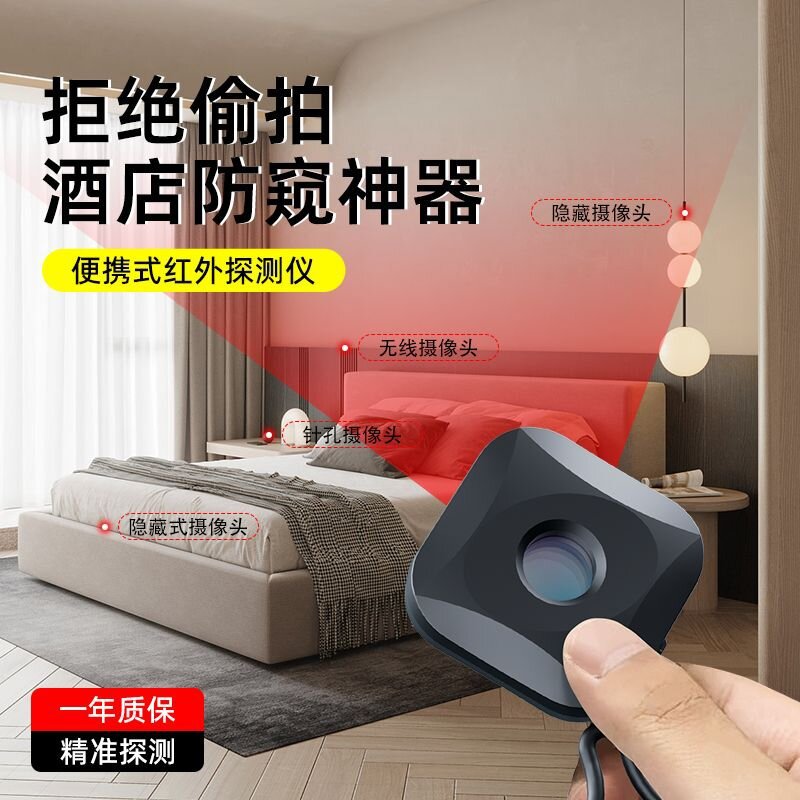 新升级AI红外灯珠摄像头探测仪360度无死角扫描全方位护你隐私周