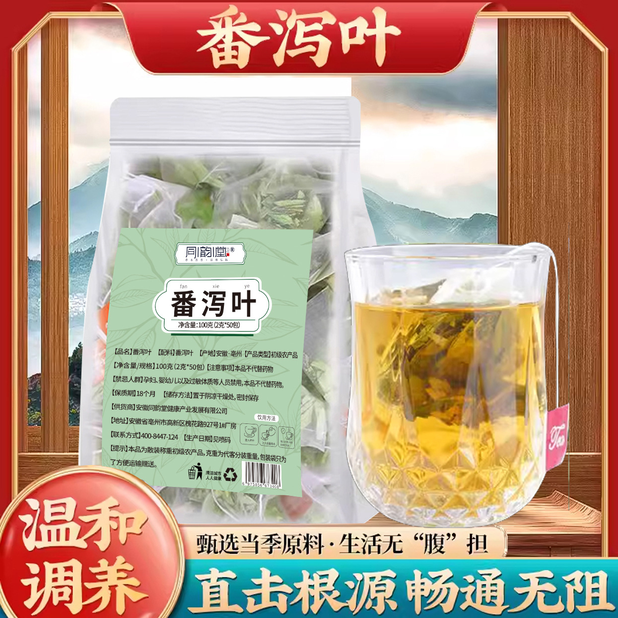 番泻叶中药材 番泻叶茶排通袋装 现货速发 源头厂家