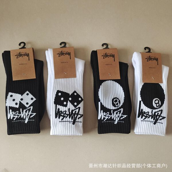 Basketball trend universal socks