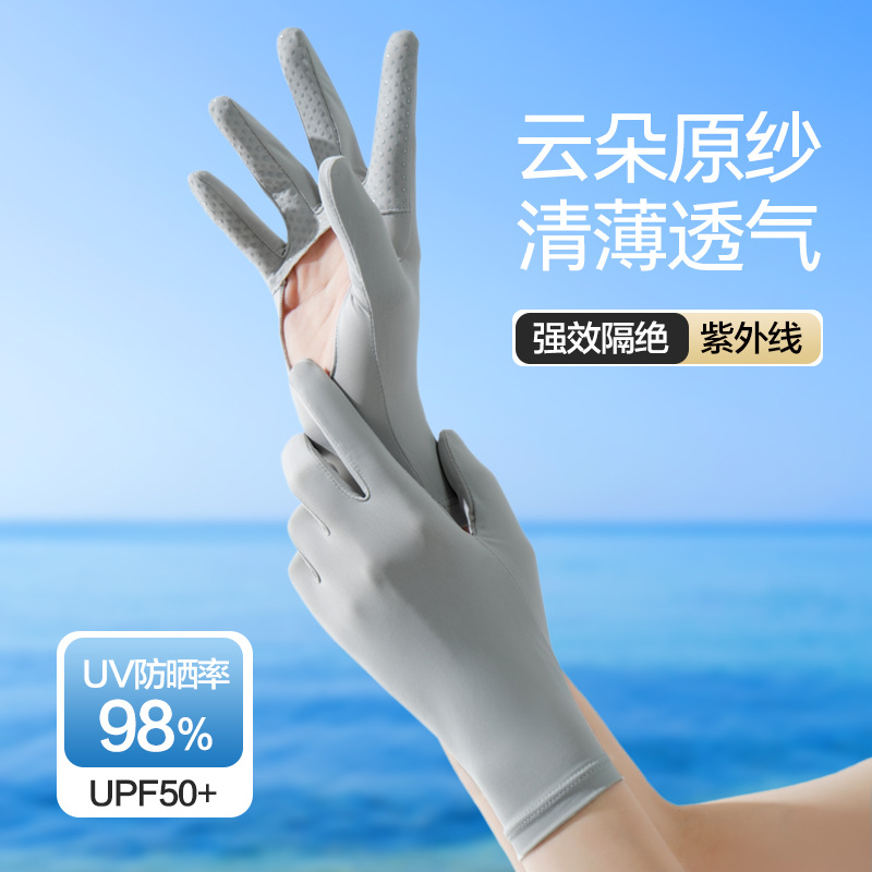 防曬手套女夏D289掌心鏤空透氣防紫外線觸屏冰感防滑防曬騎行手套