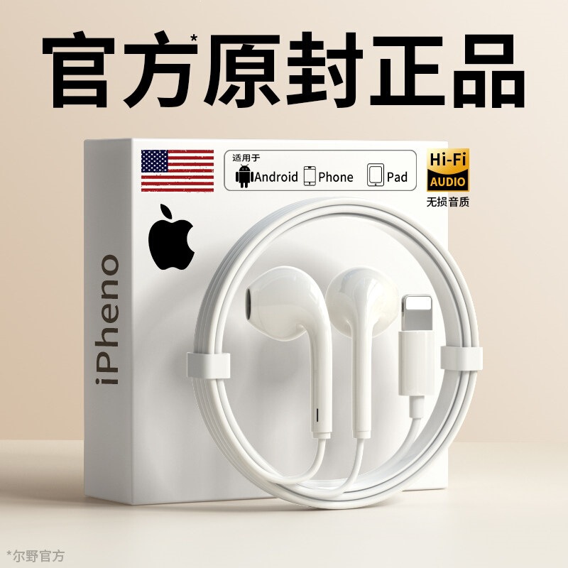 Original Genuine Wired Headphones Suitable for Apple Iphone17/16/15/14/13Promax with High-Quality Sound and Noise Reduction