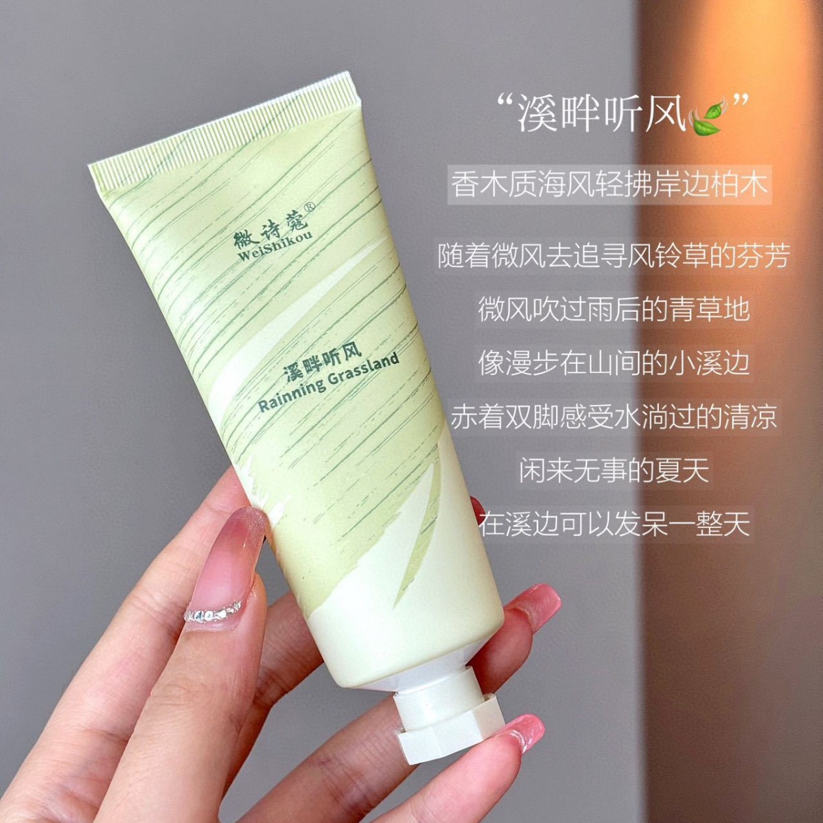 개울로 바람을 들어보세요 [Wei * no box]]