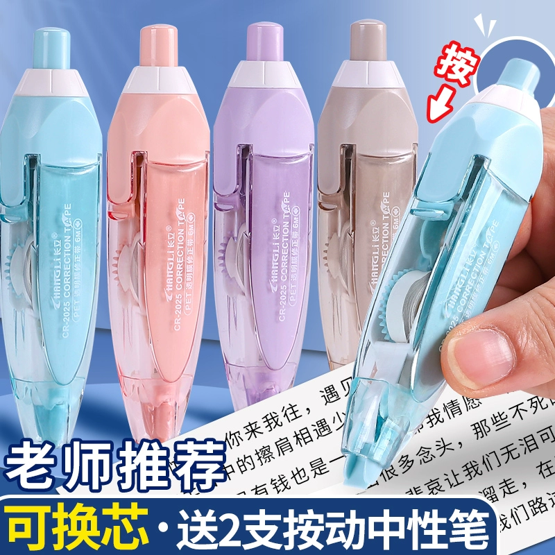 Высокое значение лица Нажмите корректирующую ленту, чтобы изменить ремень сменной замены