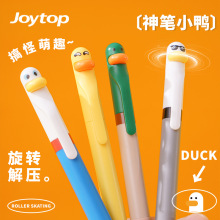 悦木749神笔小鸭旋转解压扭扭中性笔创意卡通CS头速干刷题签字笔