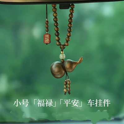 Green Sandalwood Gourd Car Pendant 2026 Car hanging - small-sizepeace-and-fortune-car-ornament