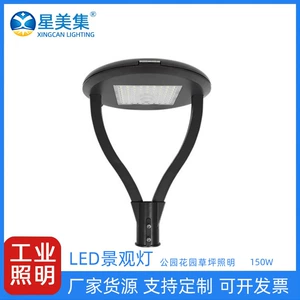 (Оптовые продажи), дорожные садовые фонари для беседки, 150W