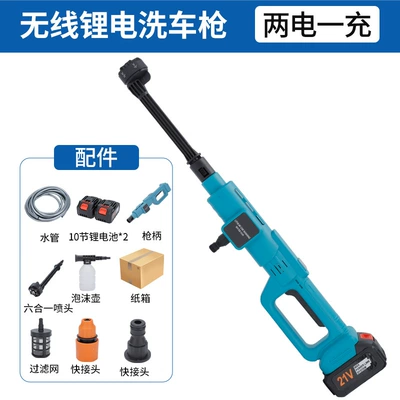 Portable car washer High Pressure Car Wash Water Gun - -bare-metal-carton-10-cells-two-batteries-and-one-charge