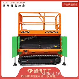 升降台;工程建筑机械;登车桥