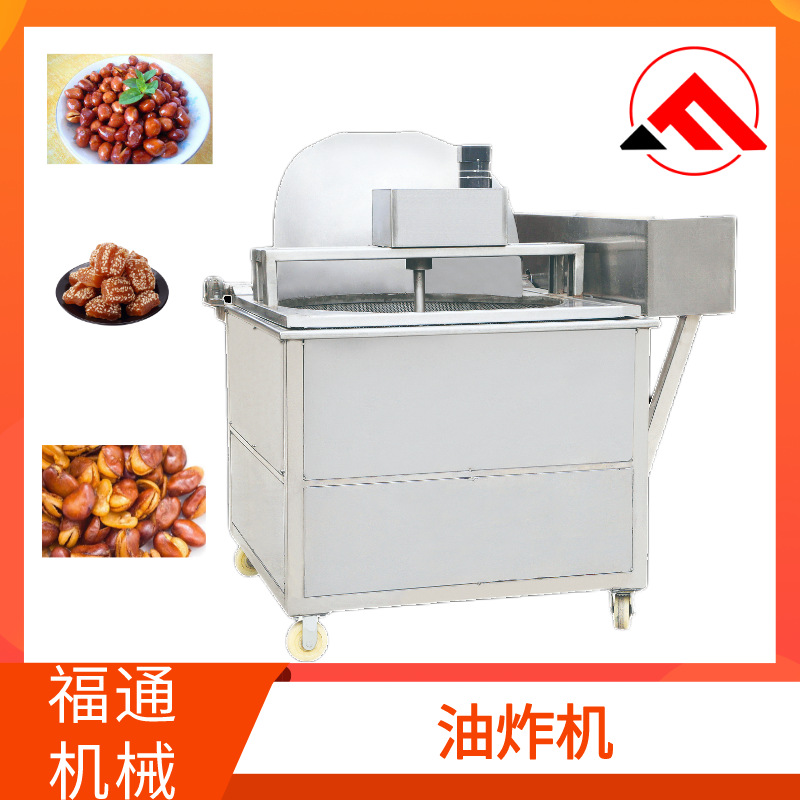 福达食品机械  全自动油炸机 全自动油炸锅