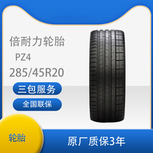 ������݆̥Cinturato ��P7���m��ȫ 285/40R20 108Y���r��݆̥
