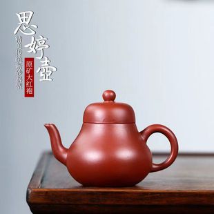 Authentic Yixing Zisha Pot Raw Ore Old Dahongpao Small Siting Pot Household Kung Fu Teapot Tea Set Gift 170c