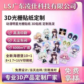 塑料印刷;塑料盒;文具贴纸