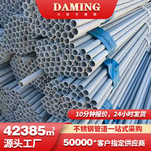 304不锈钢无缝钢管价格精密圆管流体输送用316l不锈钢无缝管厂家