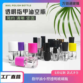 现货方形圆形指甲油15ml玻璃瓶带盖毛刷圆形甲油胶瓶美甲油香水瓶