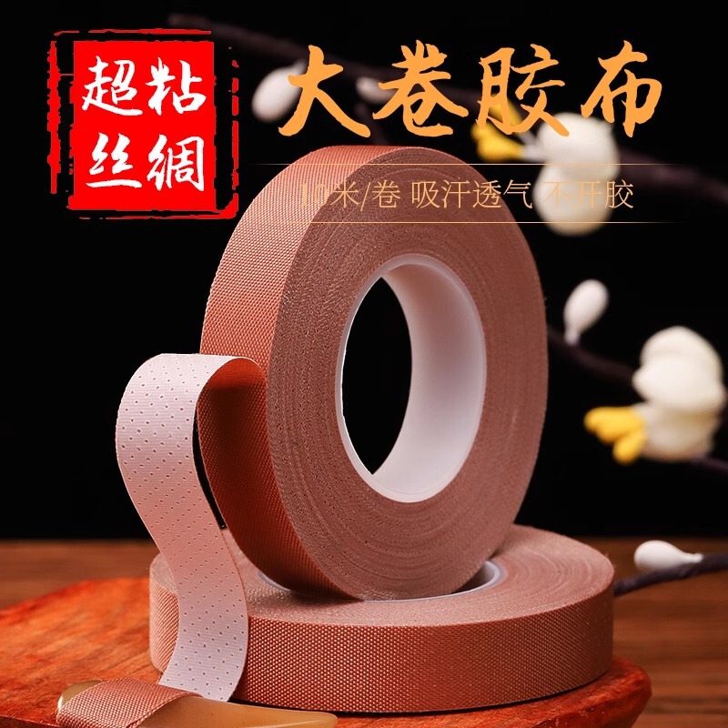 Special Tape for Guzheng Nails, Super Sticky, Professional Performance Type, Breathable and Comfortable, Non-Stick Silk 10m Tape