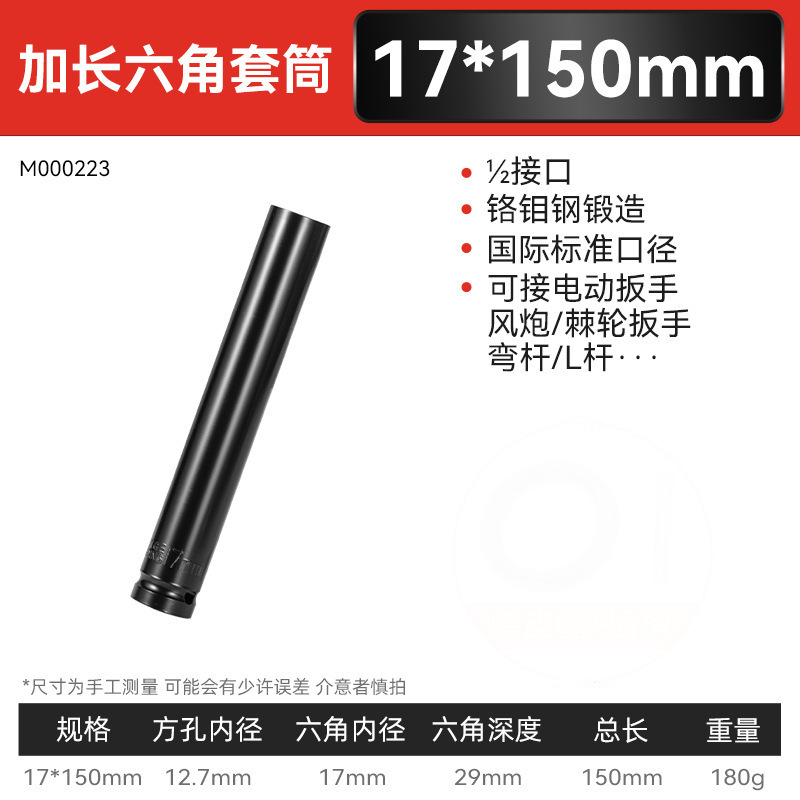 Juego completo transfronterizo de manguito de llave eléctrica negra de alta resistencia de grado industrial con manguito de cañón de viento hexagonal largo y engrosado magnético