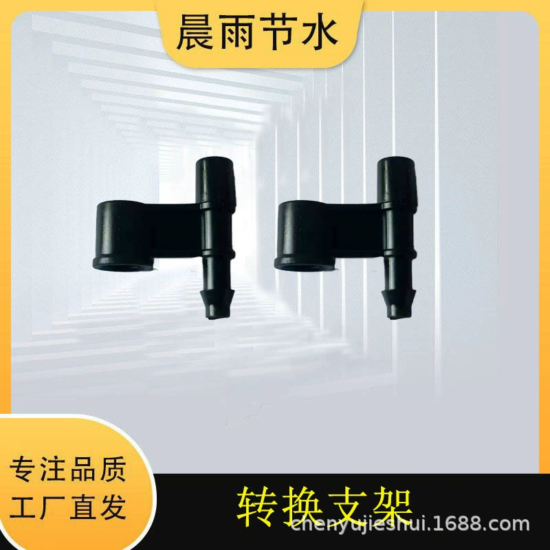 Напрямую от производителя, заземленное микрораспылительное поле, соединение фруктового дерева, капиллярное волокно, стержень, насадка, аксессуары, небольшой мобильный переходной кронштейн