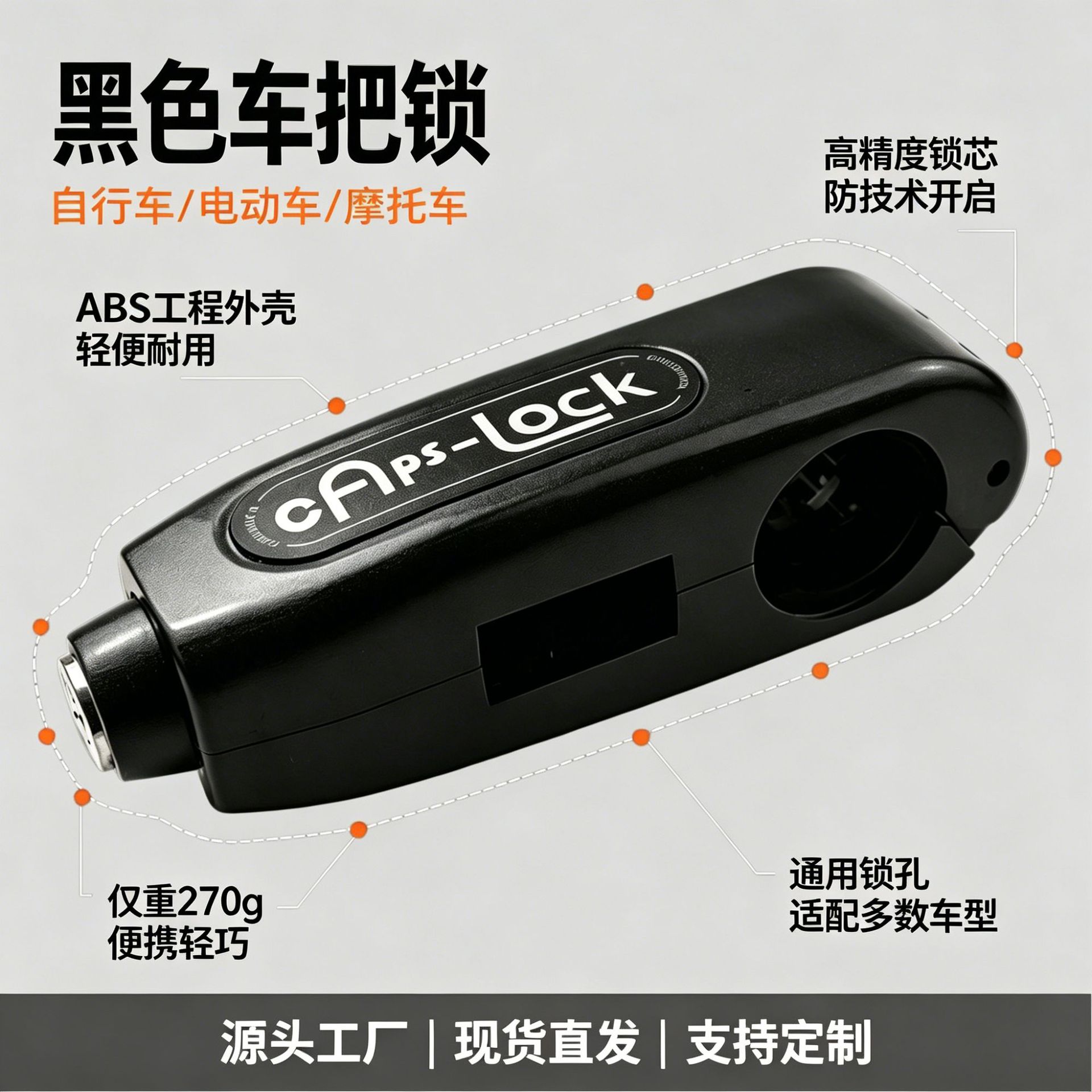 Handlebar Lock for Electric Scooter, Bicycle Lock, Motorcycle Lock, Anti-Theft Lock, Brake Lock