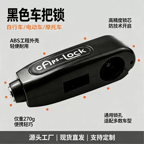 Handlebar Lock for Electric Scooter, Bicycle Lock, Motorcycle Lock, Anti-Theft Lock, Brake Lock