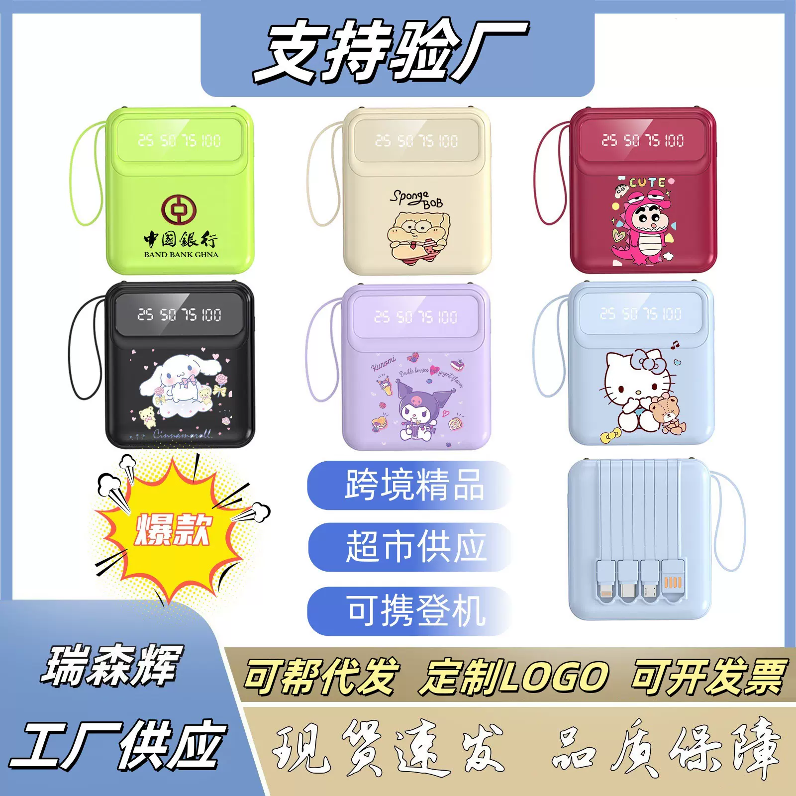 新款自带线充电宝20000毫安大容量小巧便携礼品移动电源 定制LOGO