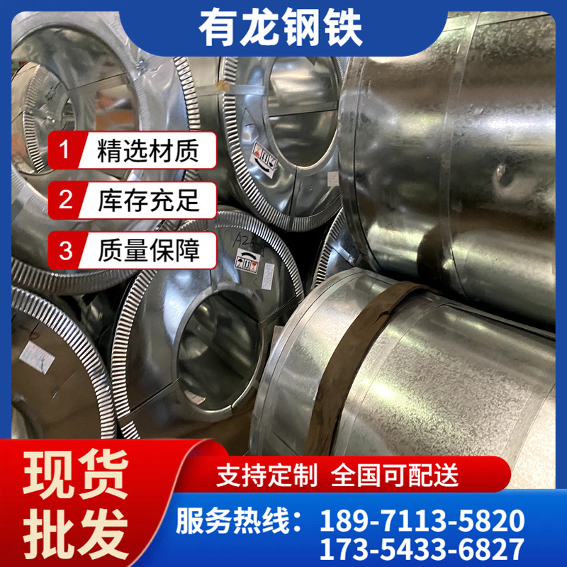 武汉dx53d+z深冲压镀锌钢卷白铁皮 0.7mm厚白铁皮可分条开平下料