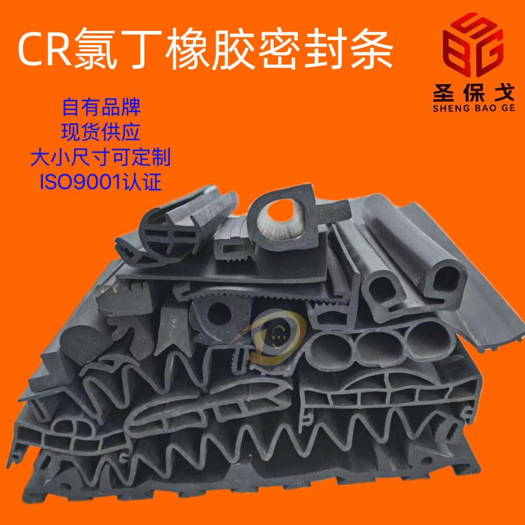 cr氯丁胶条方条扁条自粘减震缓冲胶条船用水密门氯丁橡胶密封条
