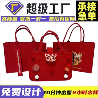 企业春节礼品毛毡手提袋炸街广告宣传包手提购物袋毛毡包Logo