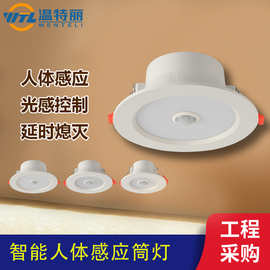 LED人体感应筒灯红外感应筒灯走廊过道感应灯智能过道楼梯感应灯