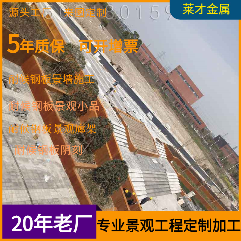 耐候红锈钢板景观幕墙造型l镂空扣板焊接安装锈蚀处理耐候钢幕墙