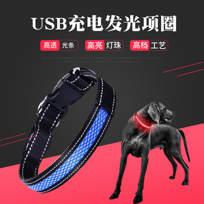源头工厂直销尼龙led发光宠物项圈usbled发光狗圈可调节发光项圈|ru