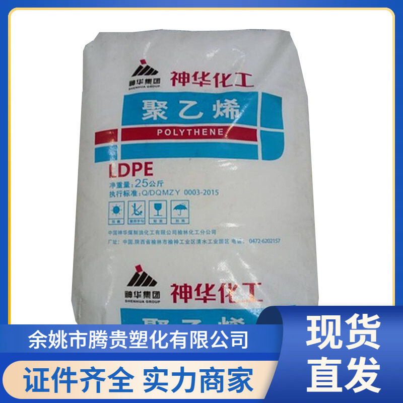 HDPE 神华化工（宁煤） DMDA-8007 高刚性高韧性箱柜桶盖等日常品