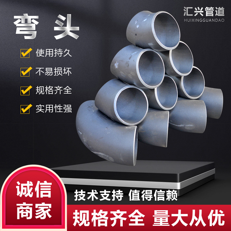 工业级陶瓷耐磨弯头内衬陶瓷大口径虾米腰弯头加工复合双金属