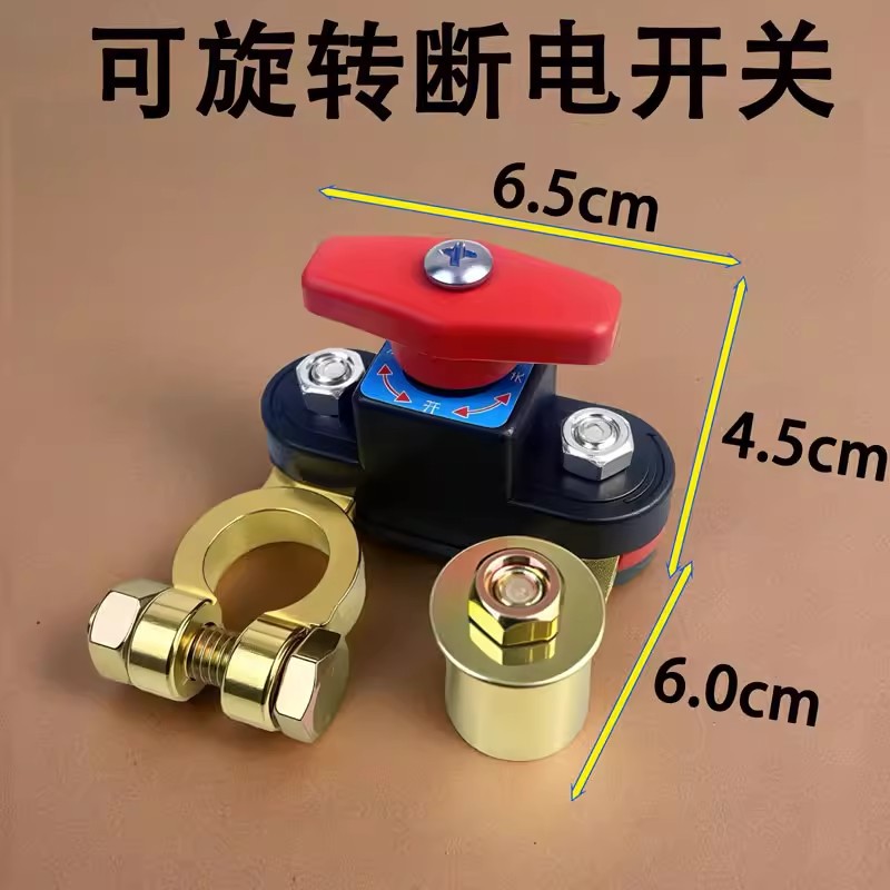 Car Dual Rotary Digital Display Battery Disconnect Switch 12V Car Anti-Leakage Power Cut-Off Protector Terminal Breaker Copper