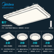 美的（Midea）LED吸顶灯客厅卧室灯餐厅现代简约轻奢北欧灯饰全屋