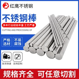 不锈钢圆棒;激光加工;焊丝