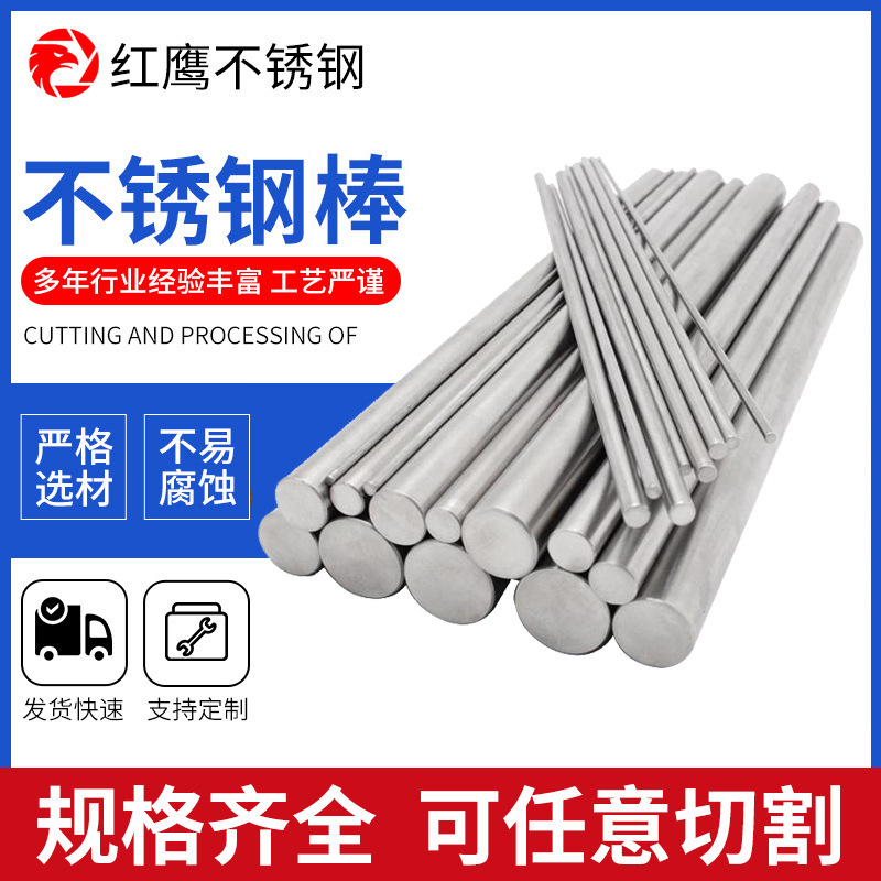 Customized Processing of 304 Stainless Steel Round Rod Straight Bar 201 Black Rod Stainless Steel Bright Rod Light Element Straight Bar Manufacturer Wholesale Customized Processing of 304 Stainless Steel Round Rod Straight Bar 201 Black Rod Stainless Steel Bright Rod Light Element Straight Bar Manufacturer Wholesale